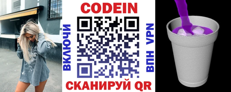 Купить закладки  Обоянь  Кодеиновый сироп Lean напиток Lean (лин) 