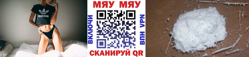 МЕФ мука  Купить закладки  Обоянь 