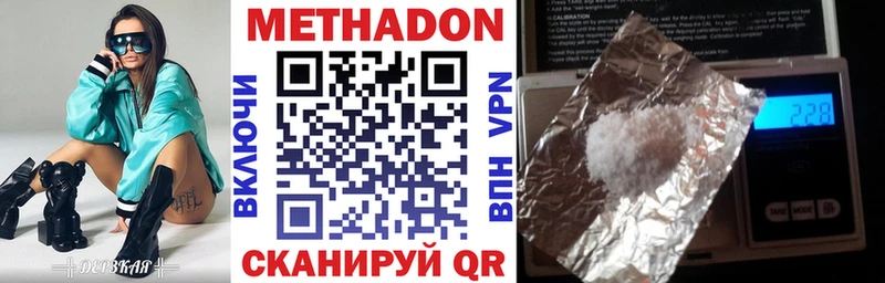 МЕТАДОН мёд  Купить закладки  Обоянь 